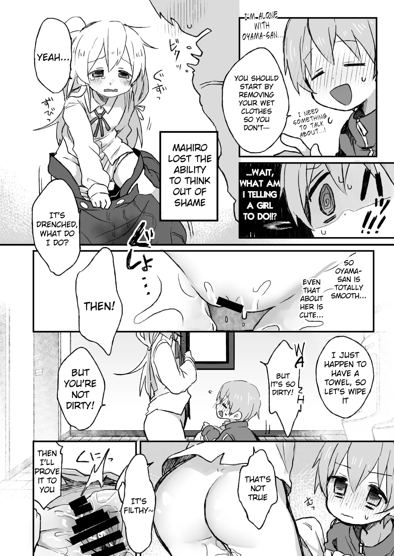 Omorashi Baretara Oshimai! page 5 full