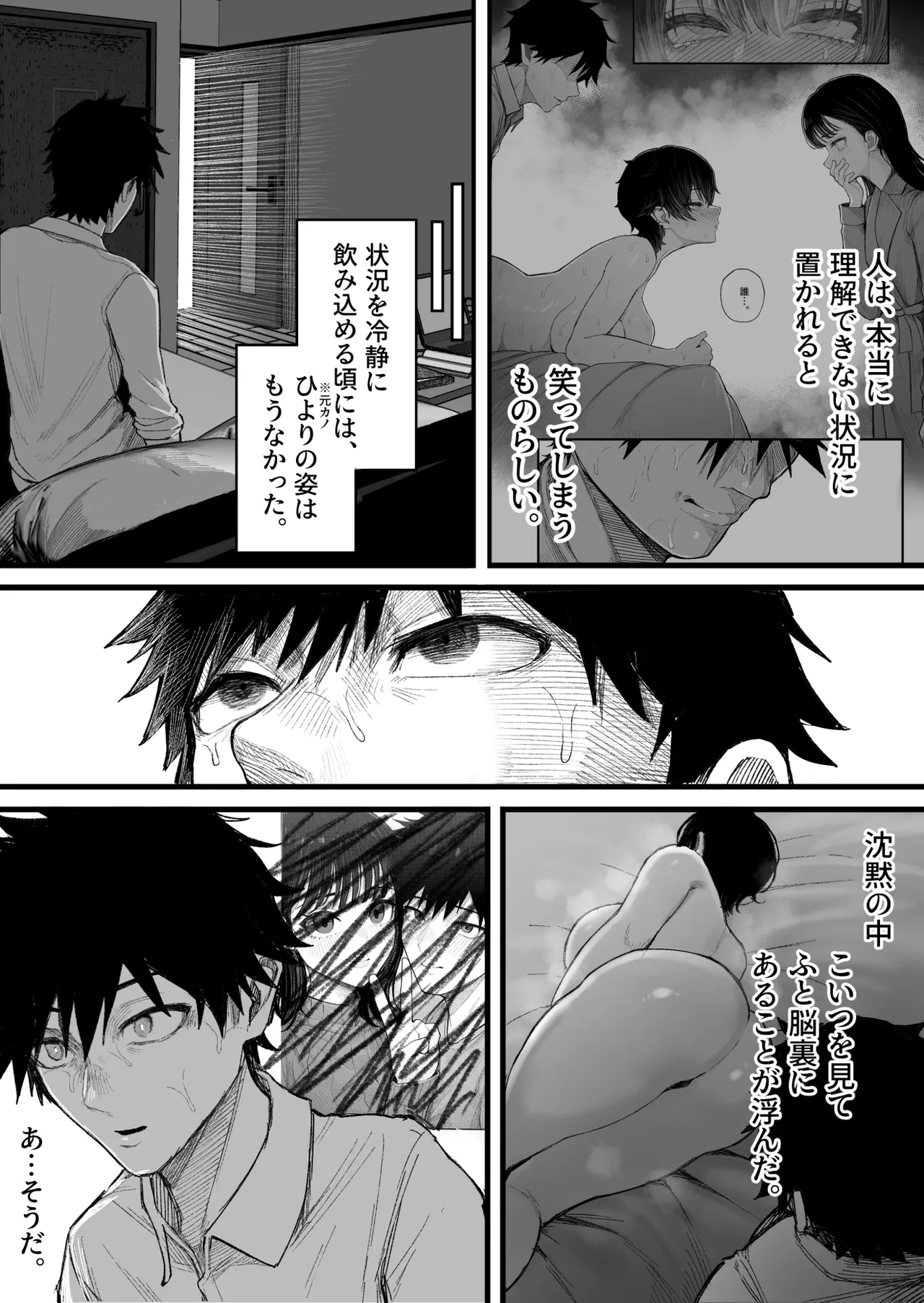 Cool-kei Dansou Onna ni Kanojo Netorareta kara, Wakarasete Yatta 2 page 11 full
