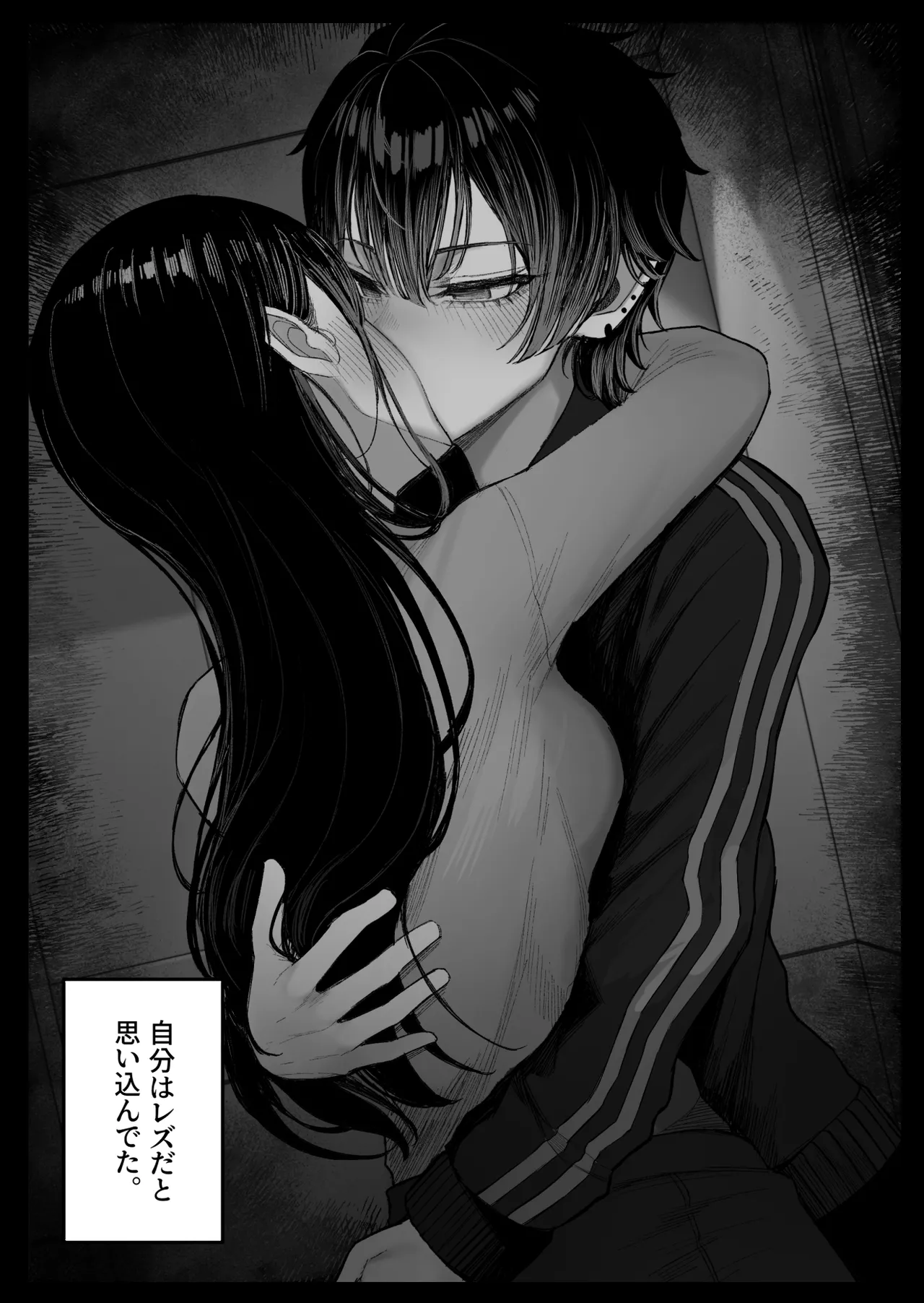 Cool-kei Dansou Onna ni Kanojo Netorareta kara, Wakarasete Yatta 2 page 5 full