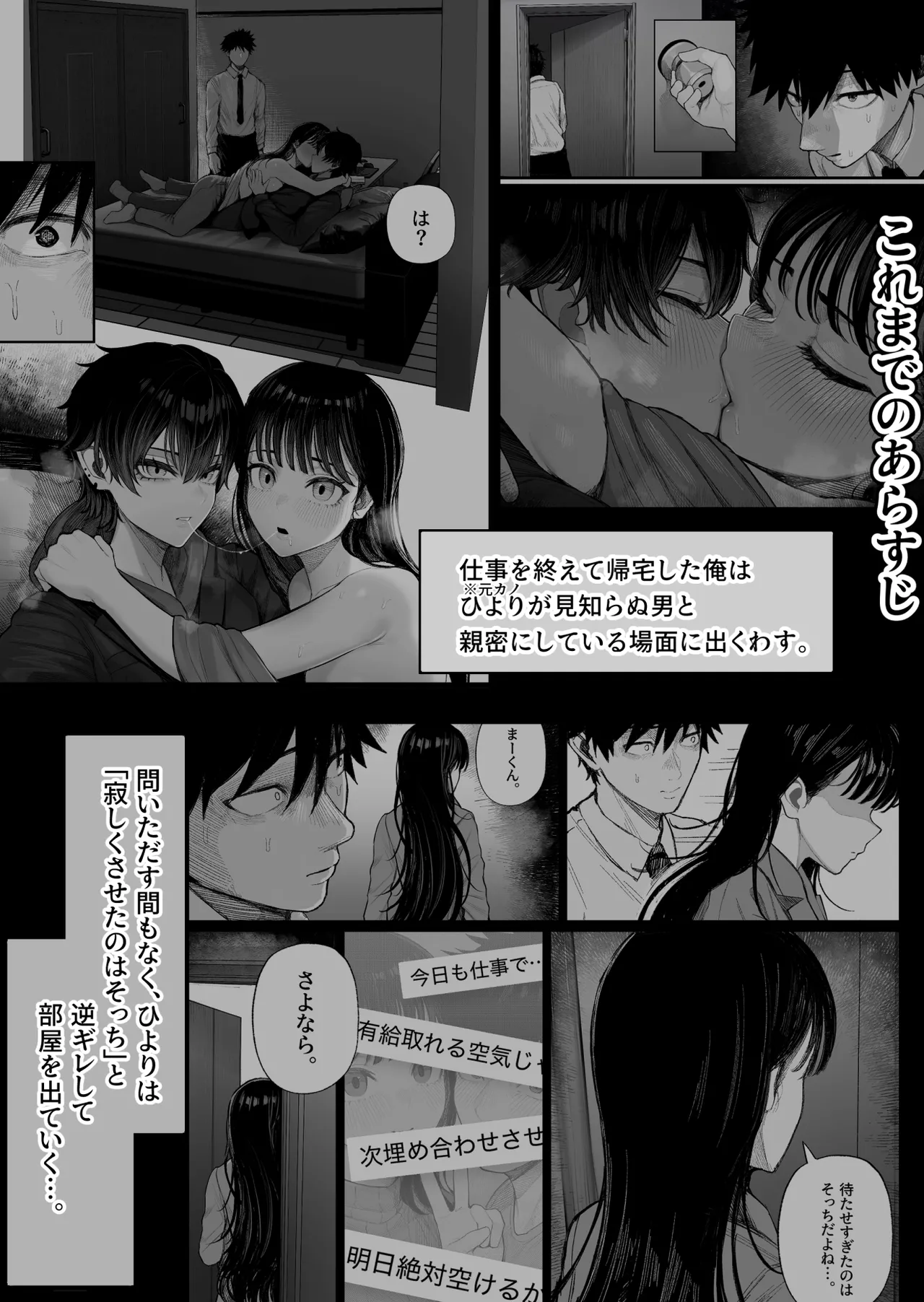 Cool-kei Dansou Onna ni Kanojo Netorareta kara, Wakarasete Yatta 2 page 8 full