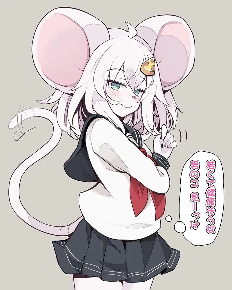 Nezumi no Papa Katsu page 12 full