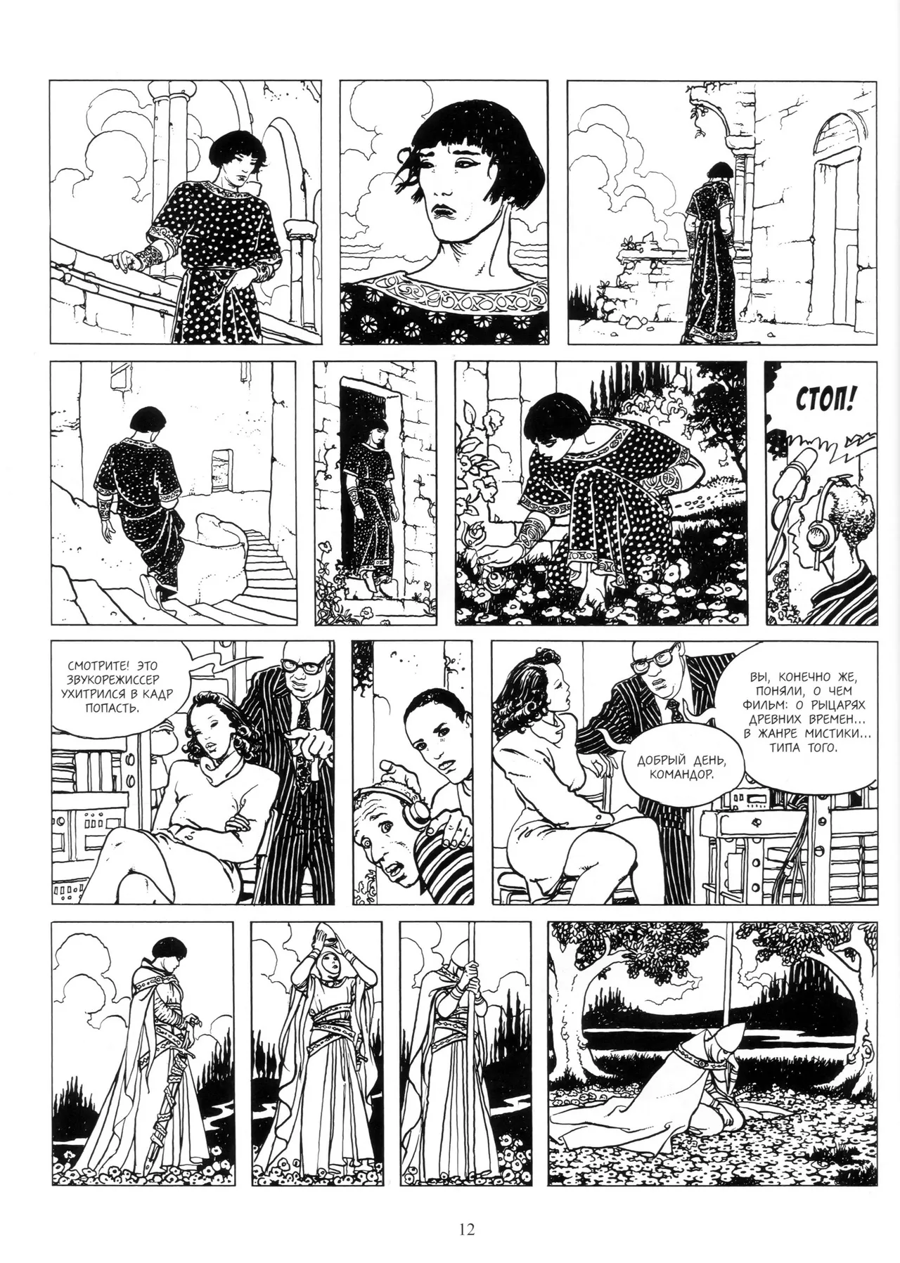 Giuseppe Bergman #3 page 10 full