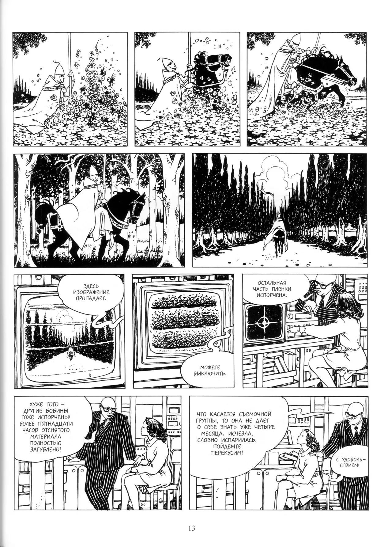 Giuseppe Bergman #3 page 11 full