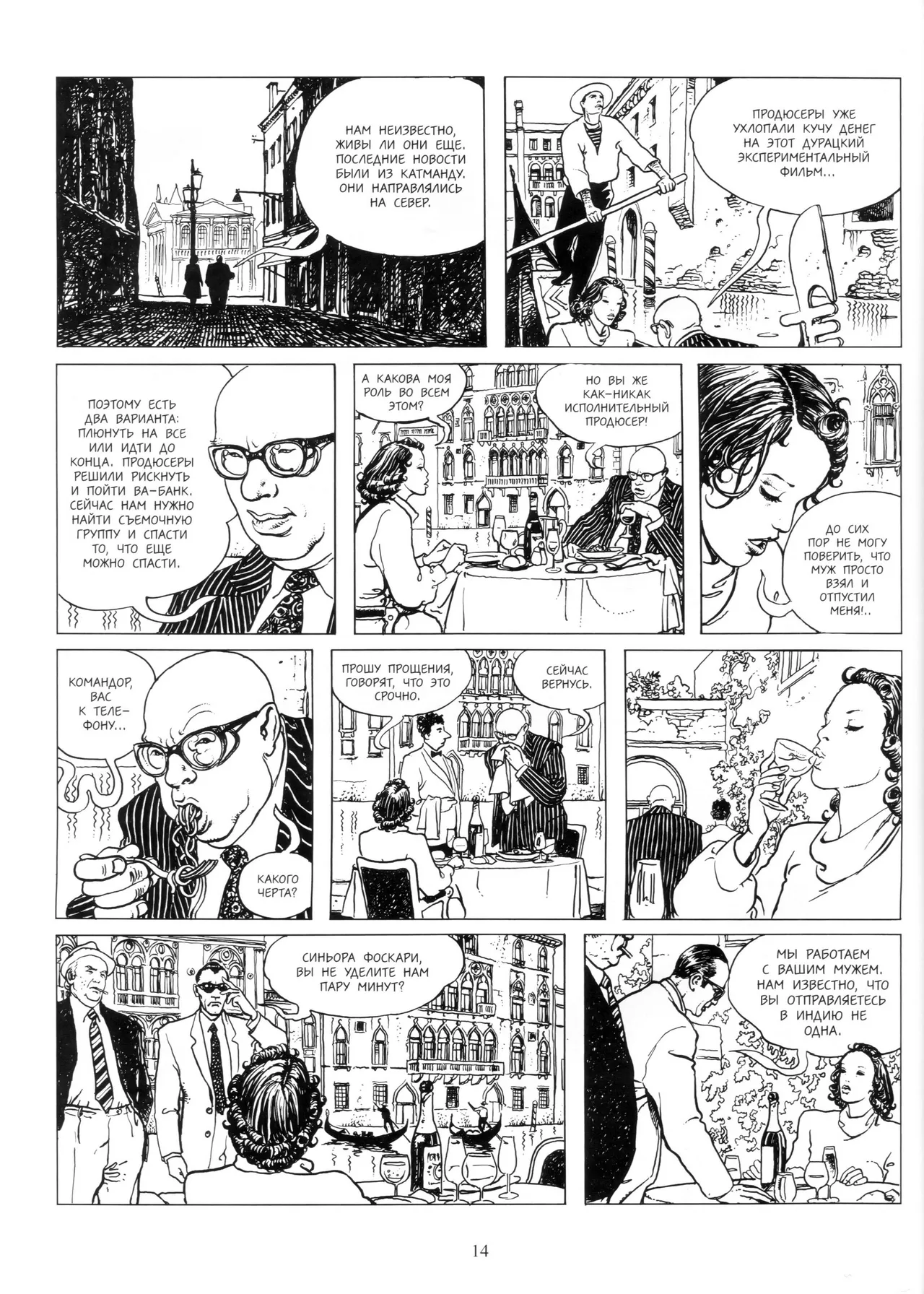 Giuseppe Bergman #3 page 12 full