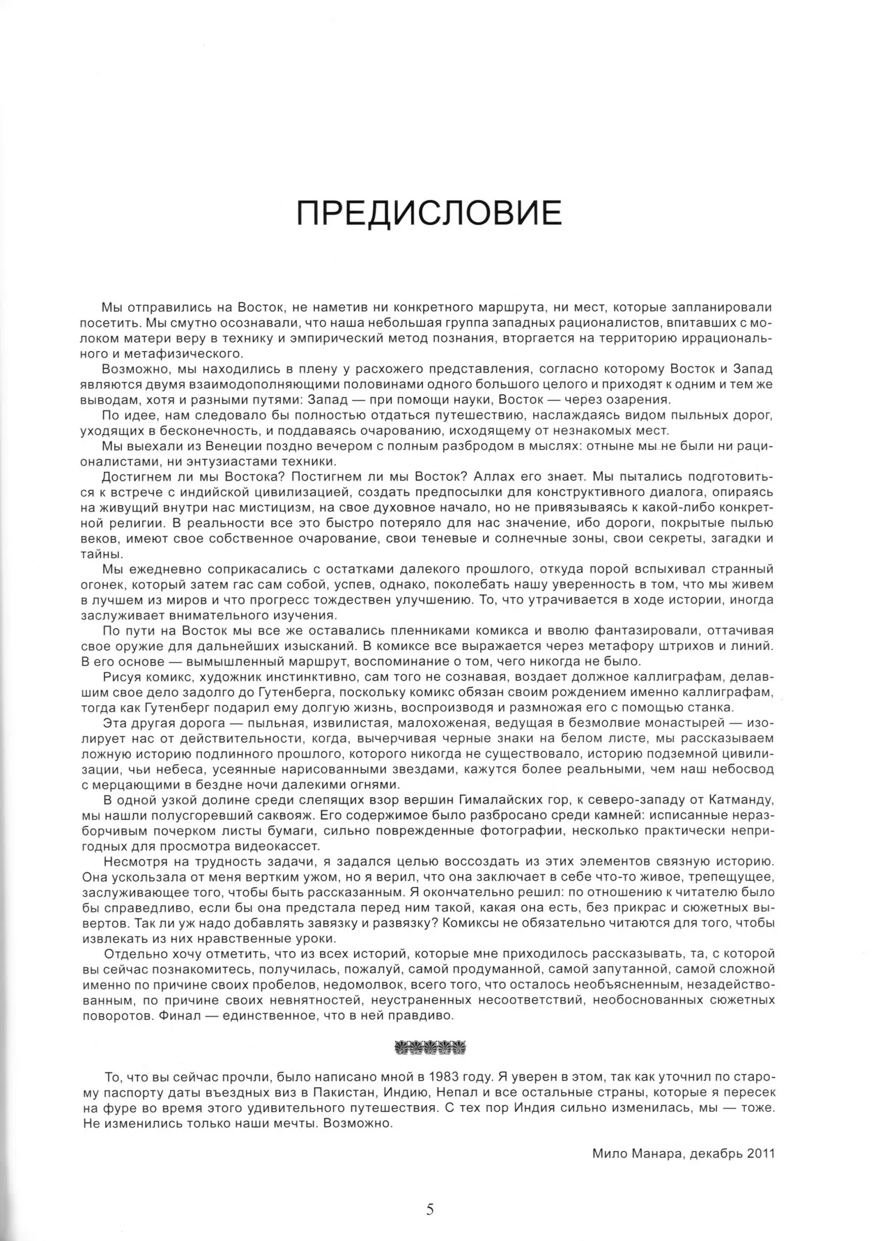 Giuseppe Bergman #3 page 4 full