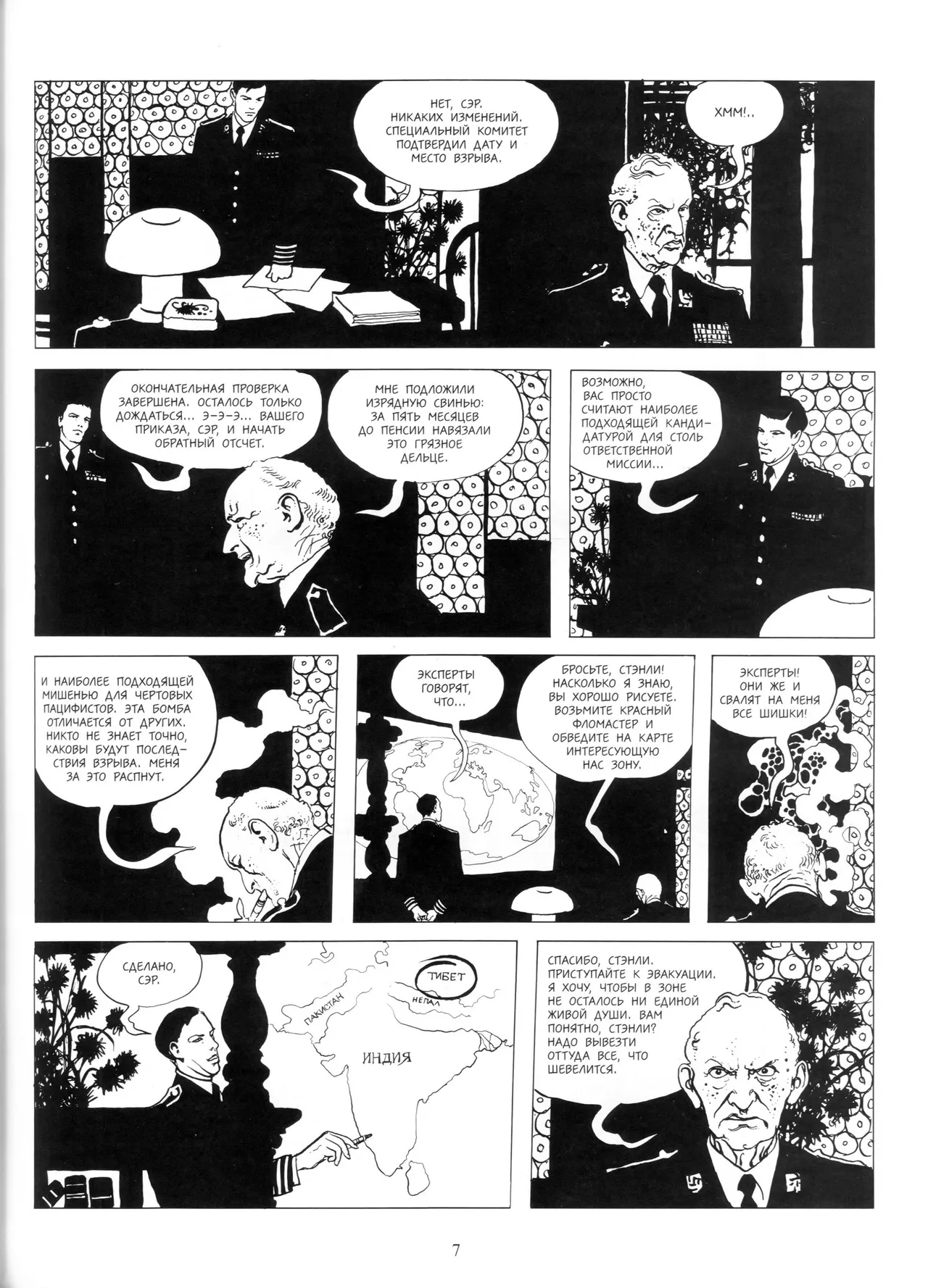 Giuseppe Bergman #3 page 5 full