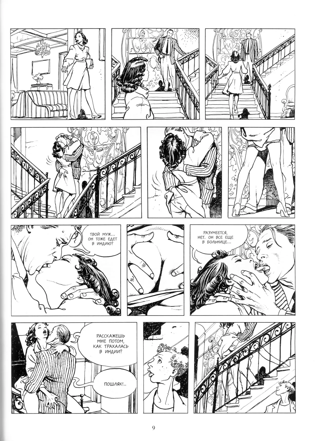 Giuseppe Bergman #3 page 7 full