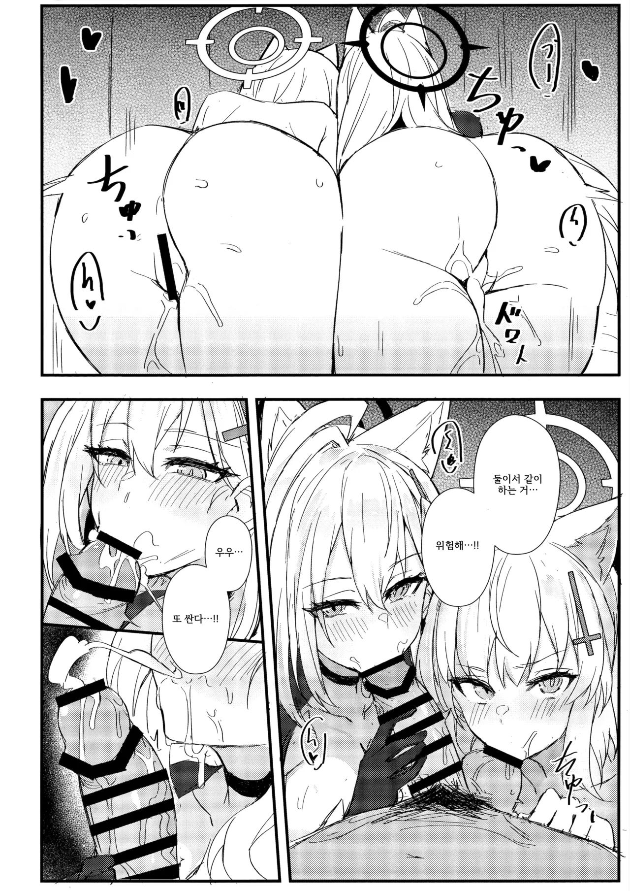 Shiroko-tachi wa Sensei no ○○○ ga Hoshii page 11 full