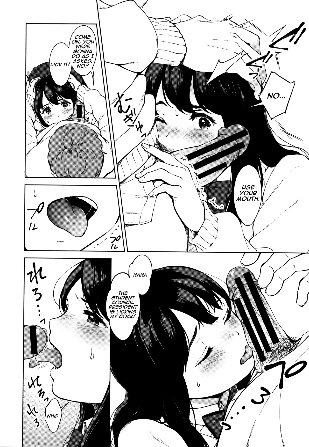 #Echi Echi Joshi to Tsunagaritai page 11 full