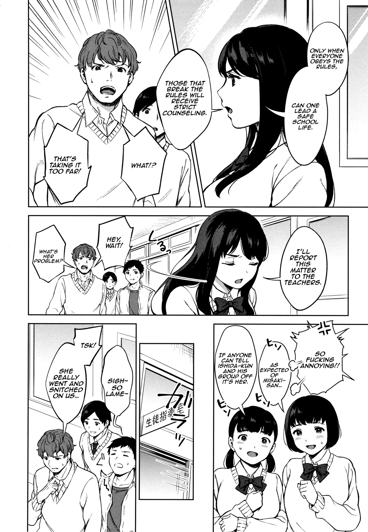#Echi Echi Joshi to Tsunagaritai page 5 full