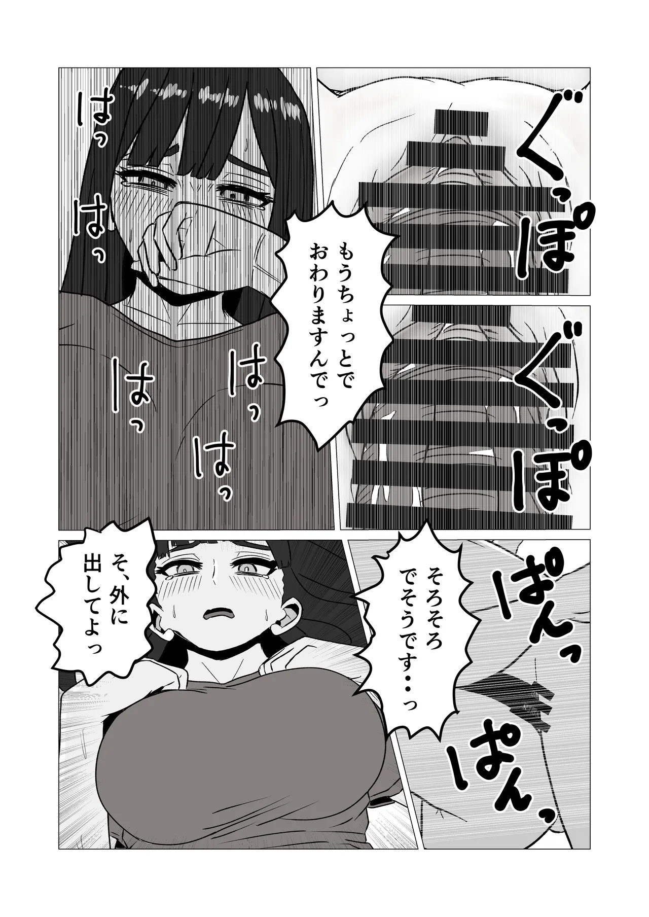 彼女より先に母親に手を出してしまった結果… page 12 full