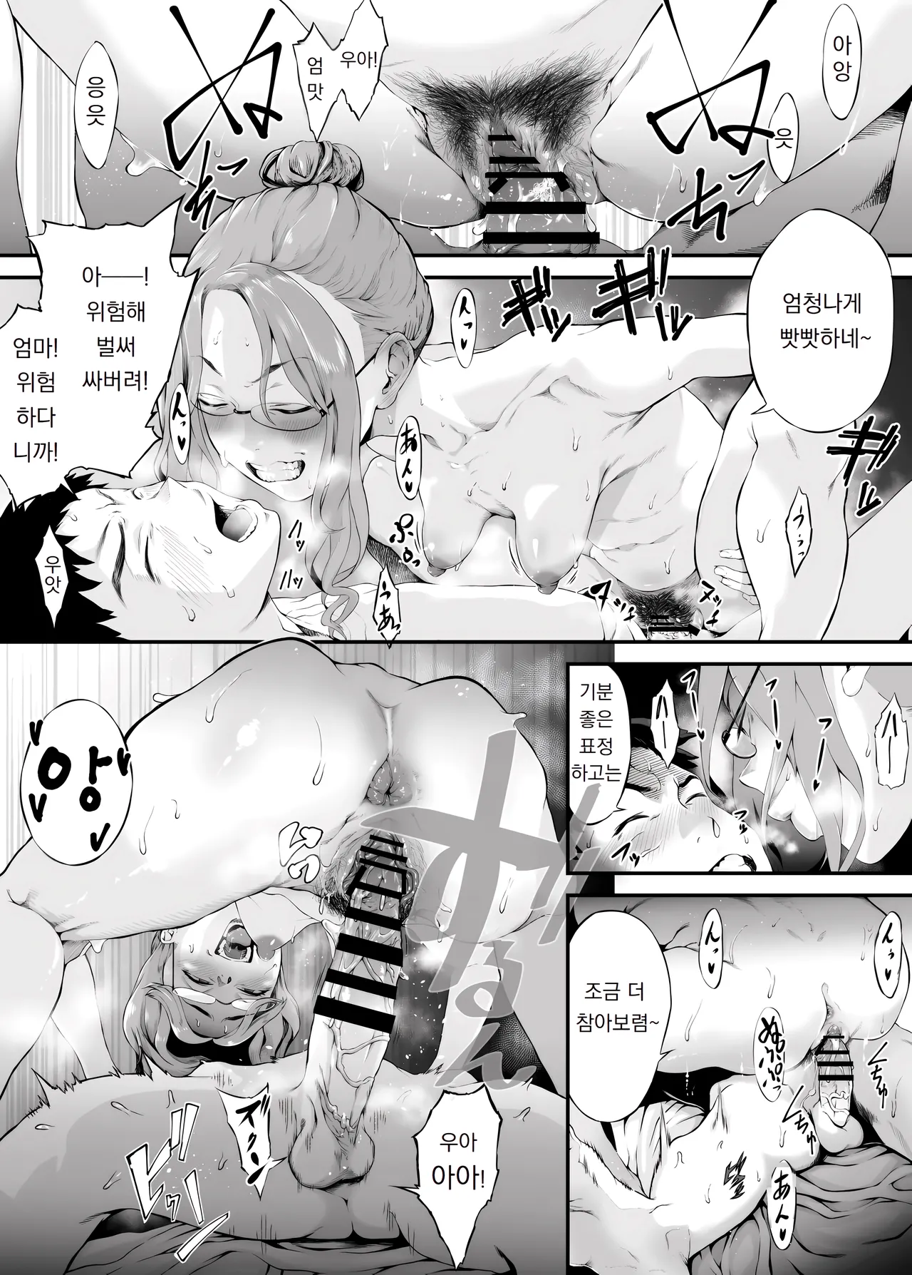 Kuchiurusai Kaasan to | 잔소리 심한 엄마와 page 11 full