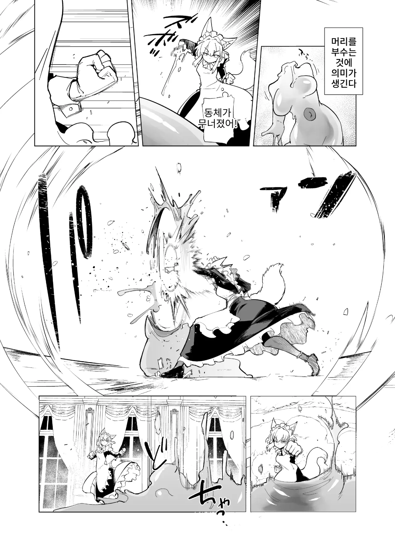 Oose no Mama ni page 10 full