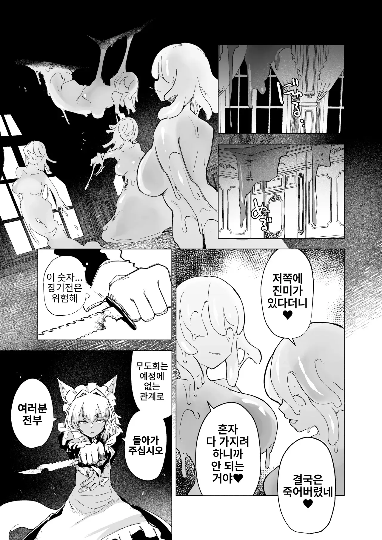 Oose no Mama ni page 12 full