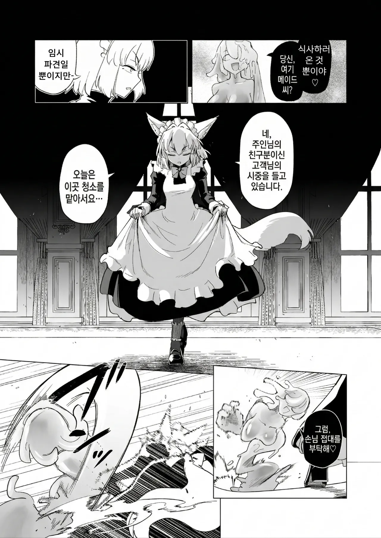 Oose no Mama ni page 4 full