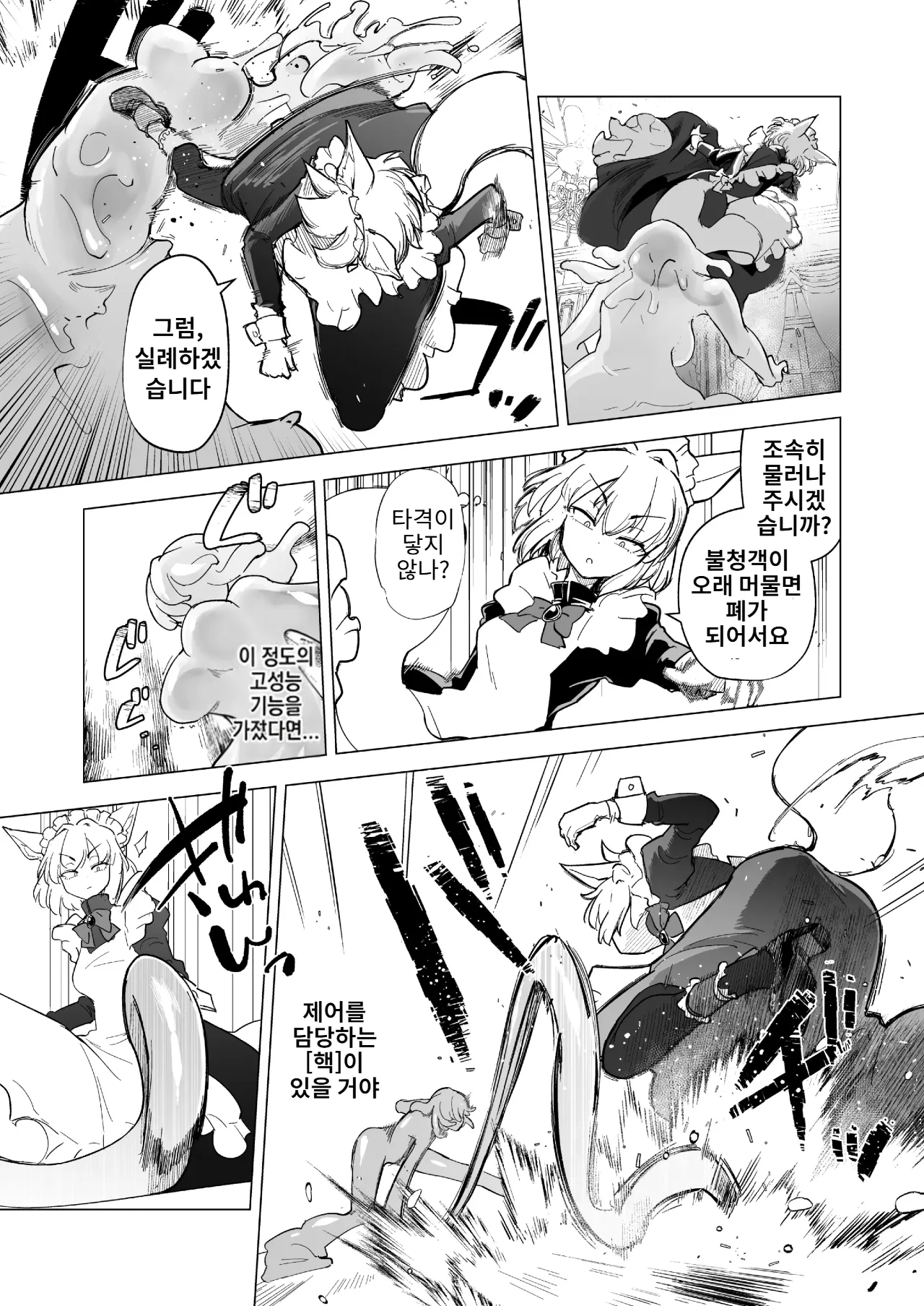 Oose no Mama ni page 5 full