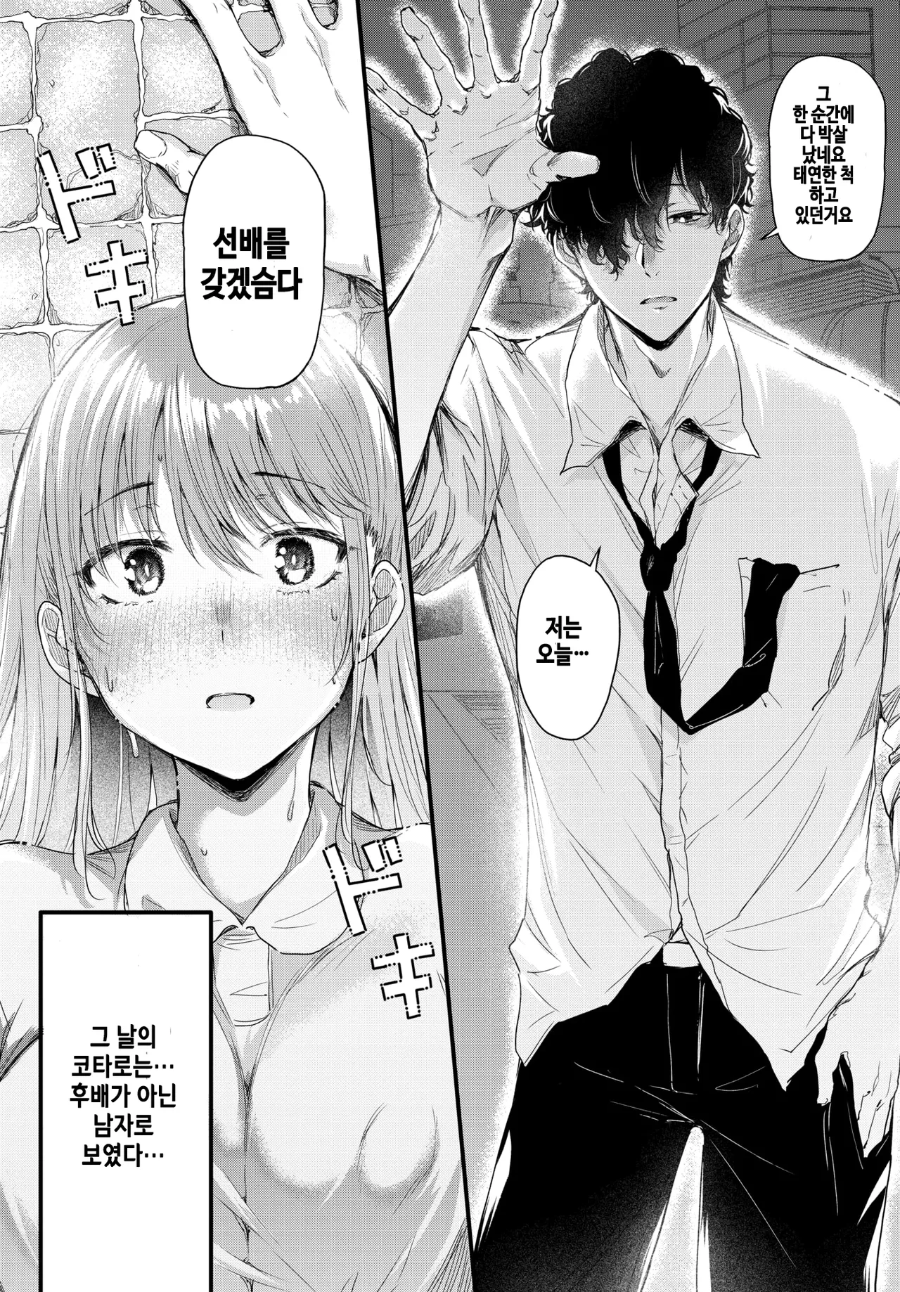 Yunosaki-Sensei wa Koi ga Shitai page 11 full