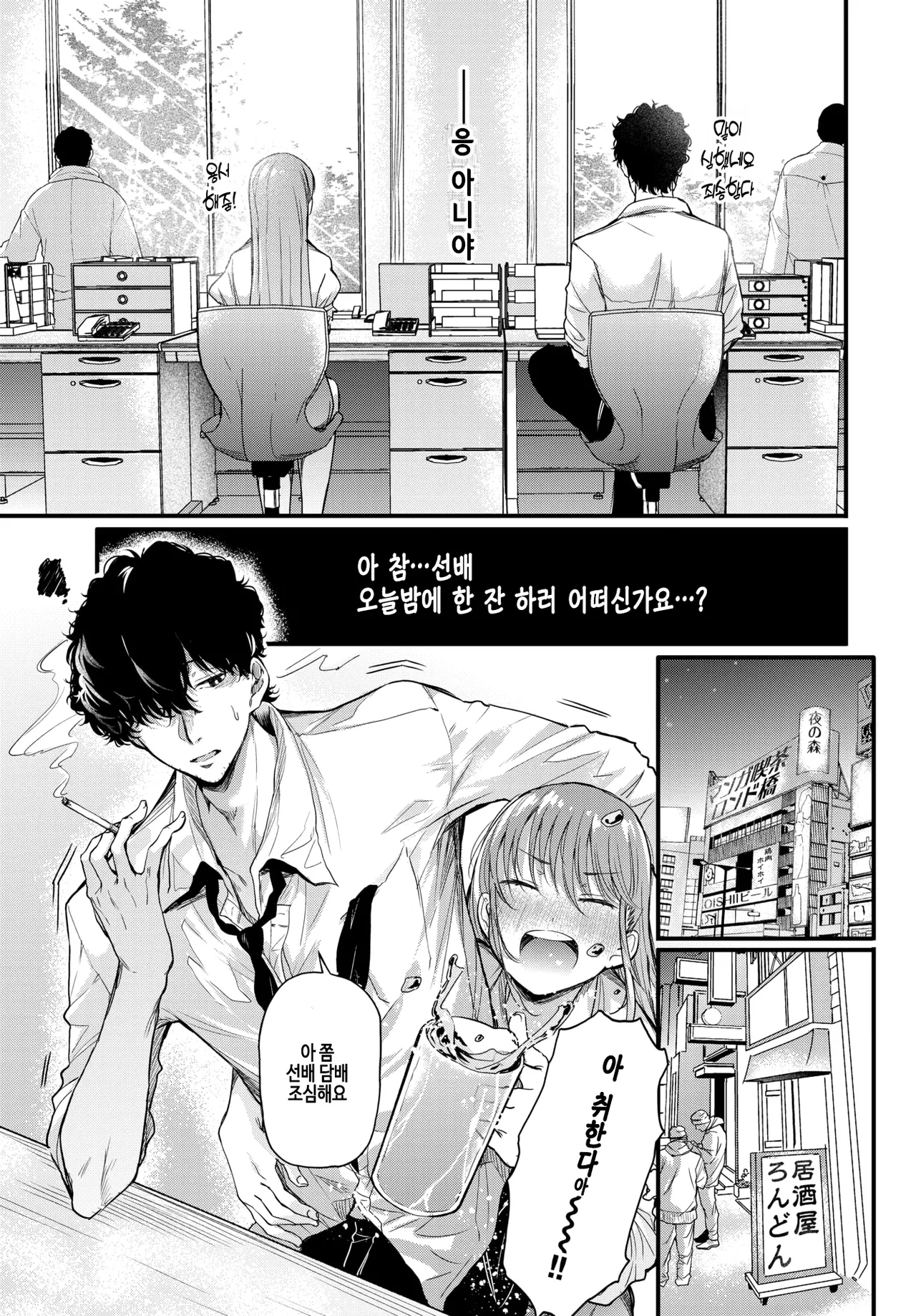 Yunosaki-Sensei wa Koi ga Shitai page 5 full