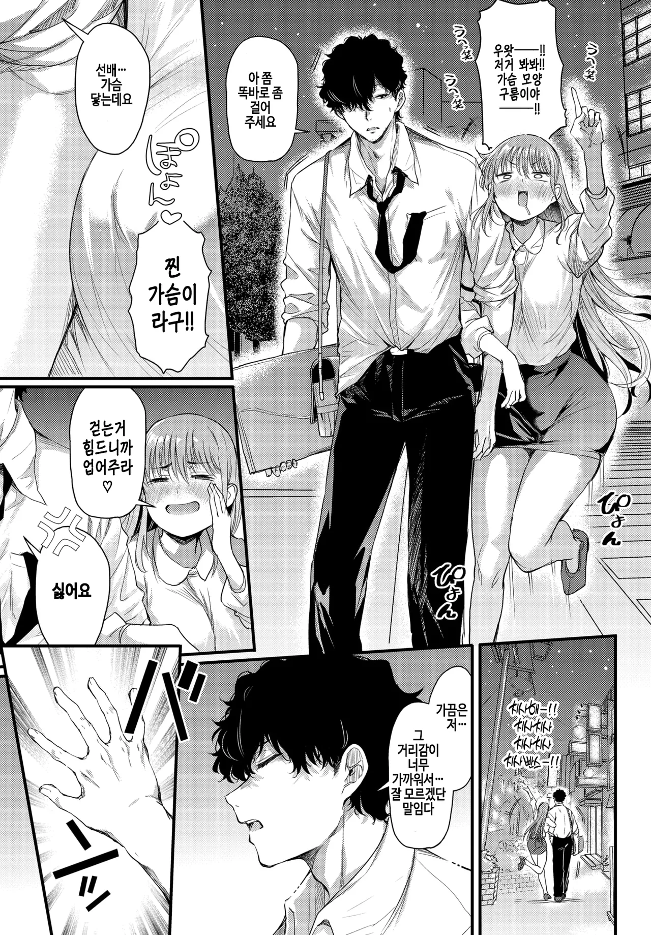 Yunosaki-Sensei wa Koi ga Shitai page 9 full