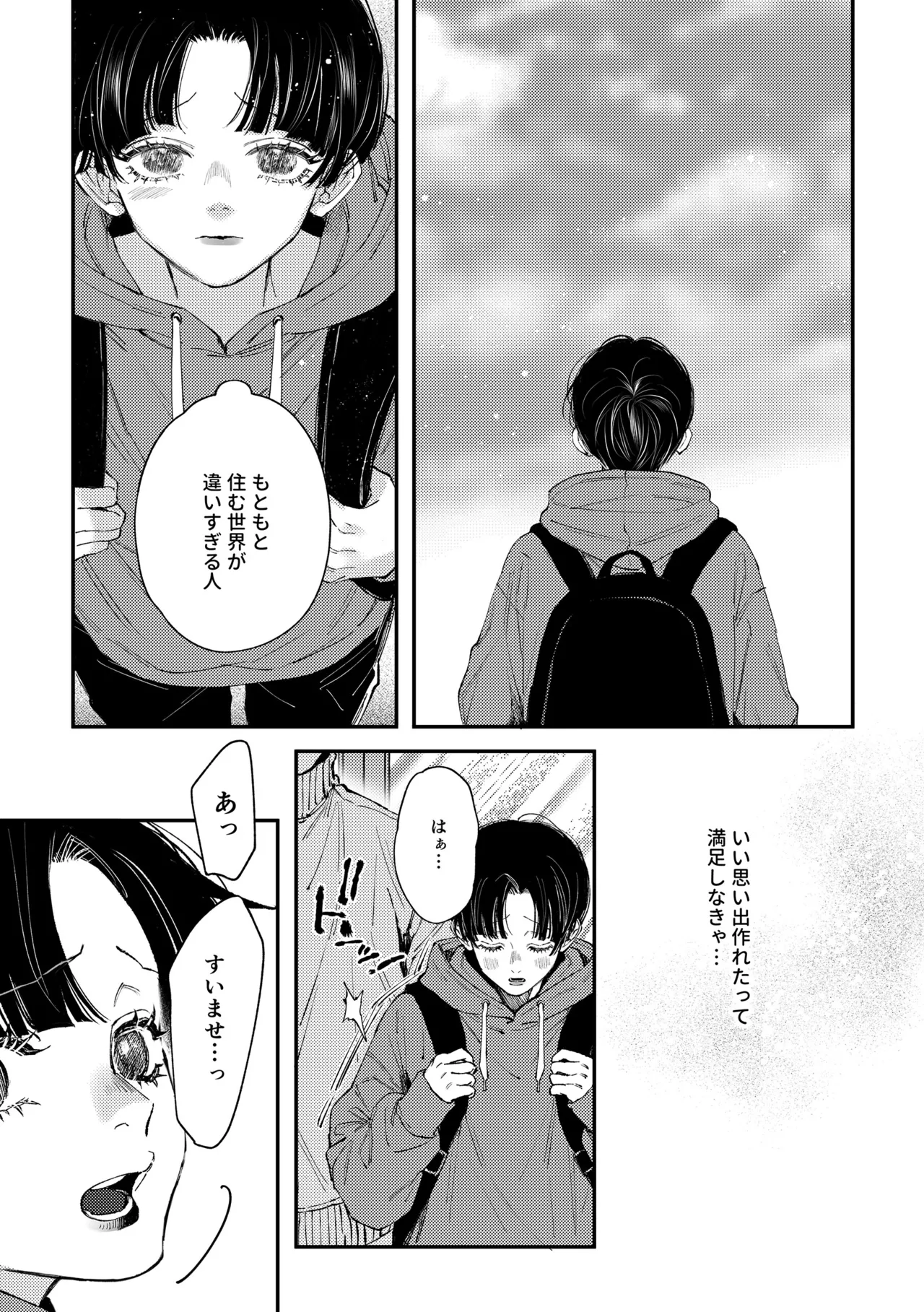 Hajimete no Kimochi 3 page 12 full