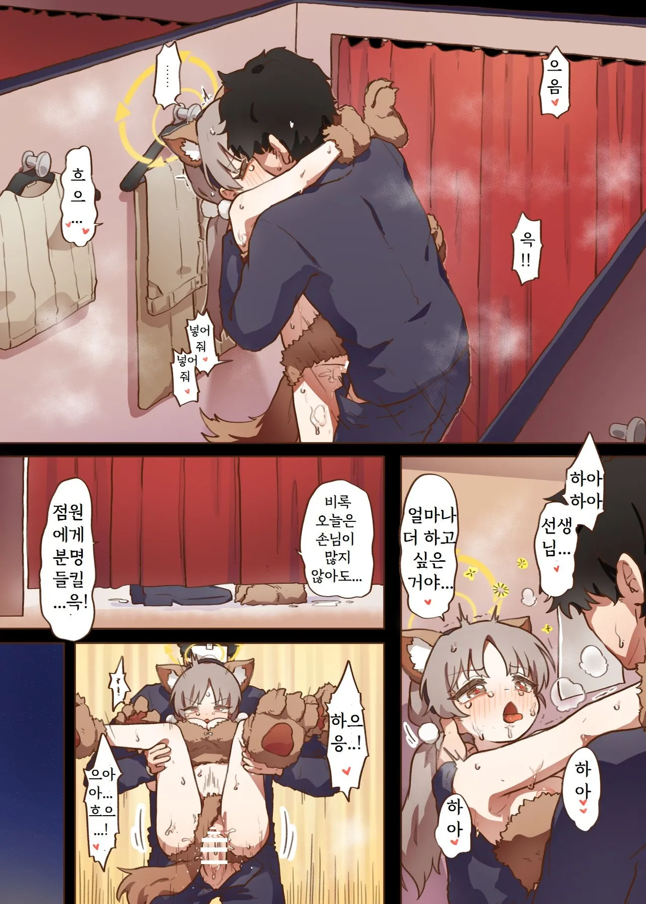 兔寶寶公園經營手札 page 10 full