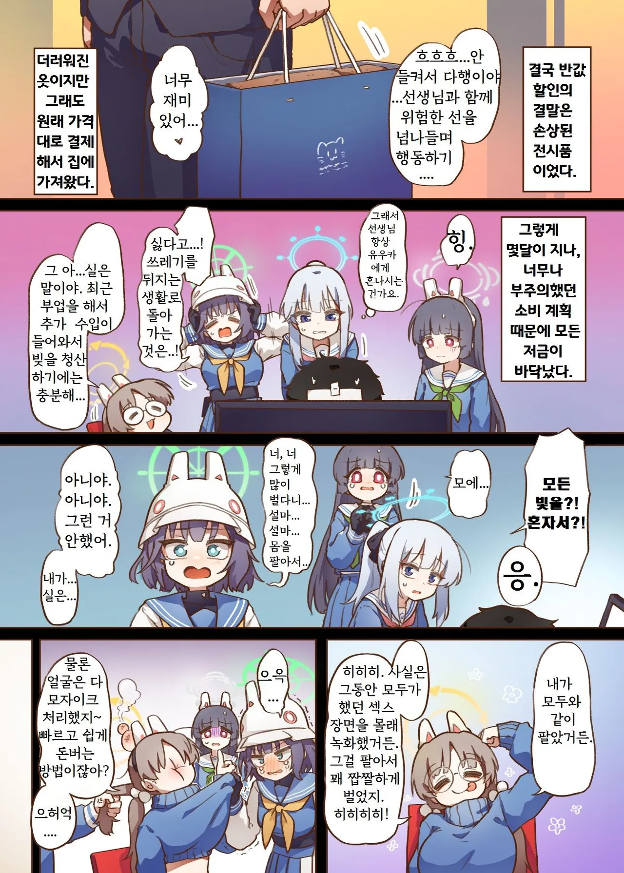 兔寶寶公園經營手札 page 11 full