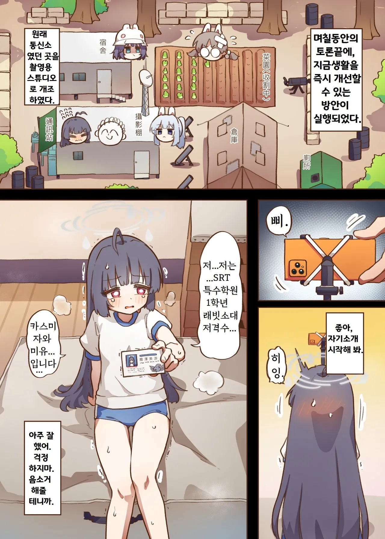 兔寶寶公園經營手札 page 12 full