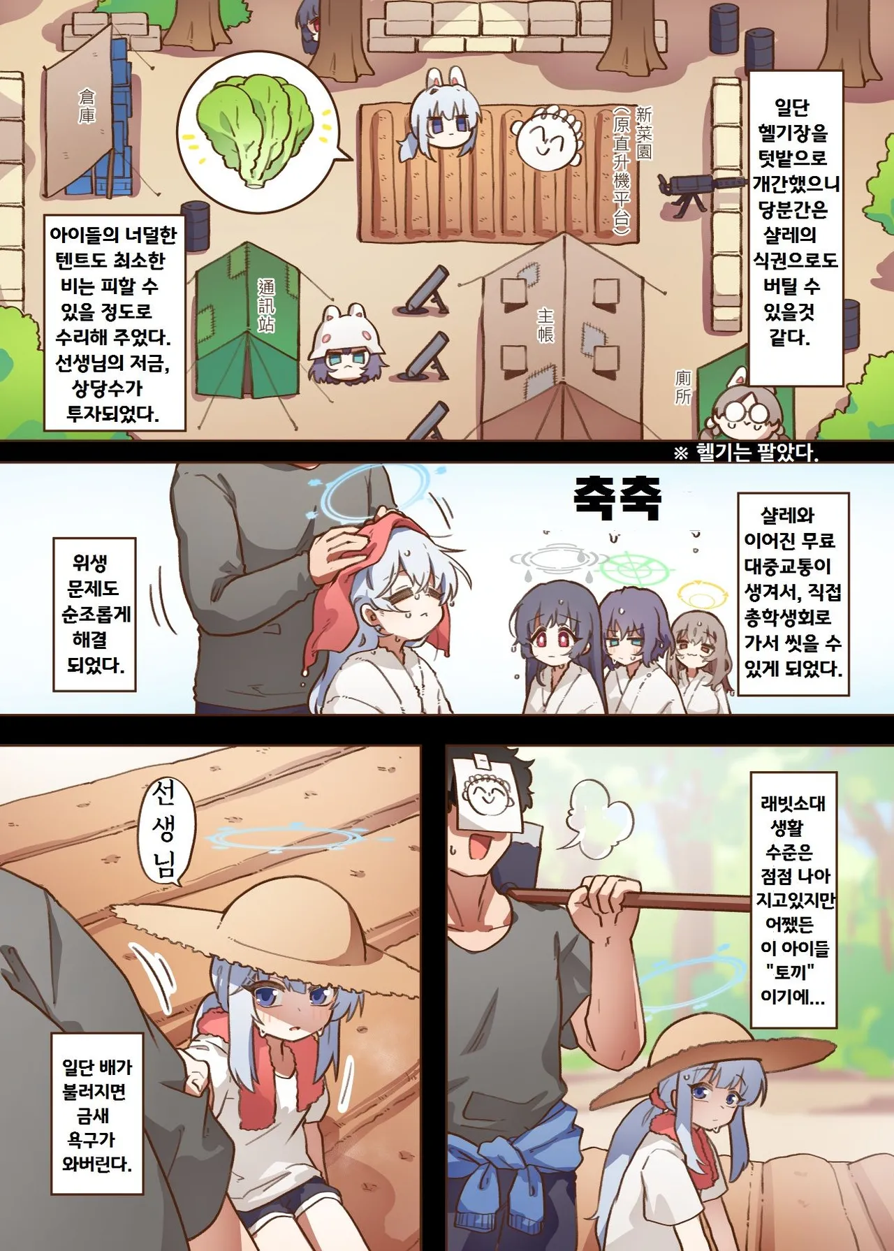 兔寶寶公園經營手札 page 5 full