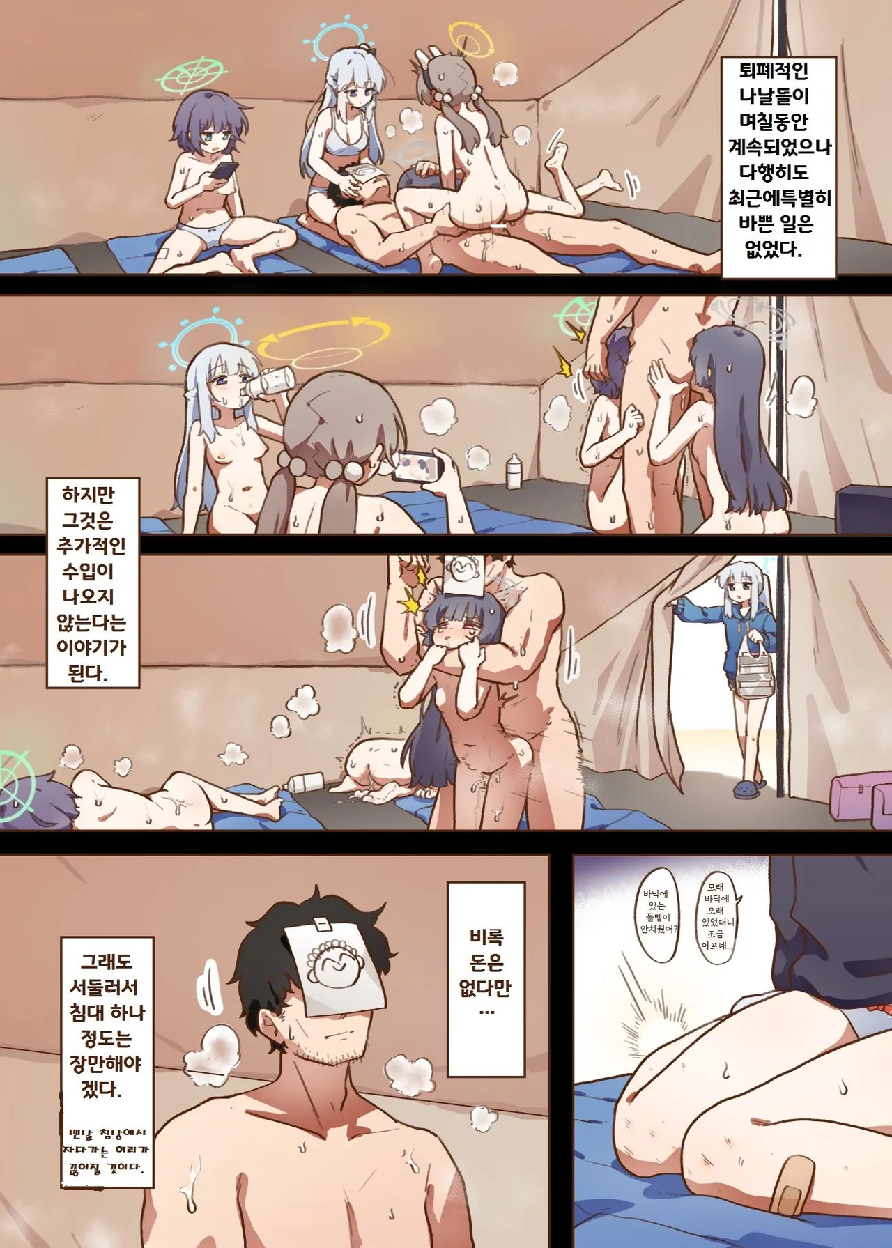 兔寶寶公園經營手札 page 7 full