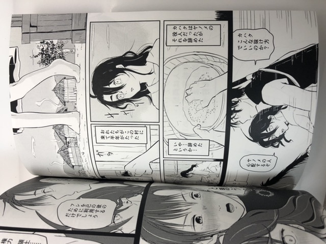 Nukumori page 11 full