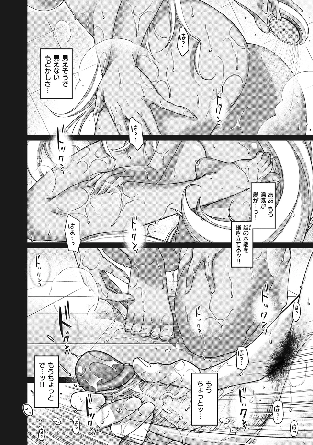 Meguriai no Kemono page 11 full