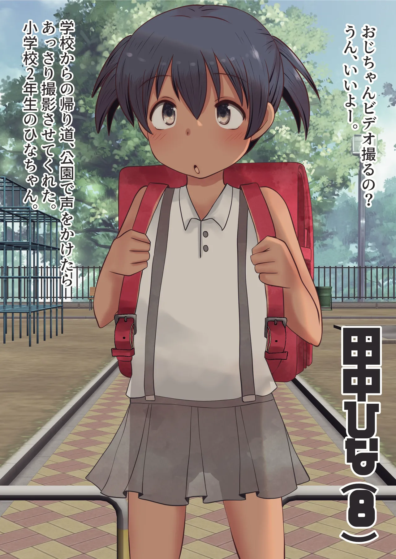 Inaka no ko ni itazura & satsuei page 2 full