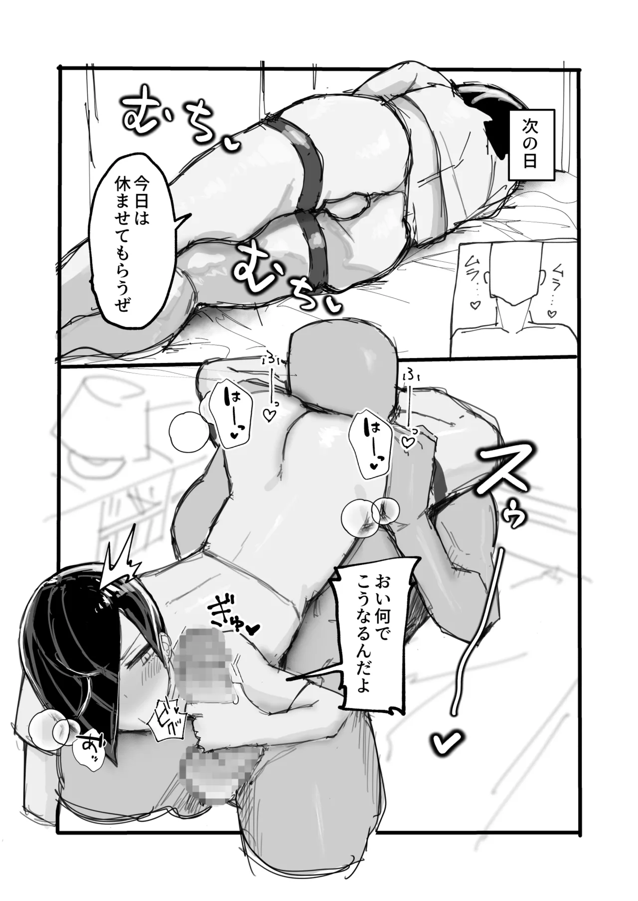 メスイキ男の娘ヒーラー勇者の妻になる。 page 11 full