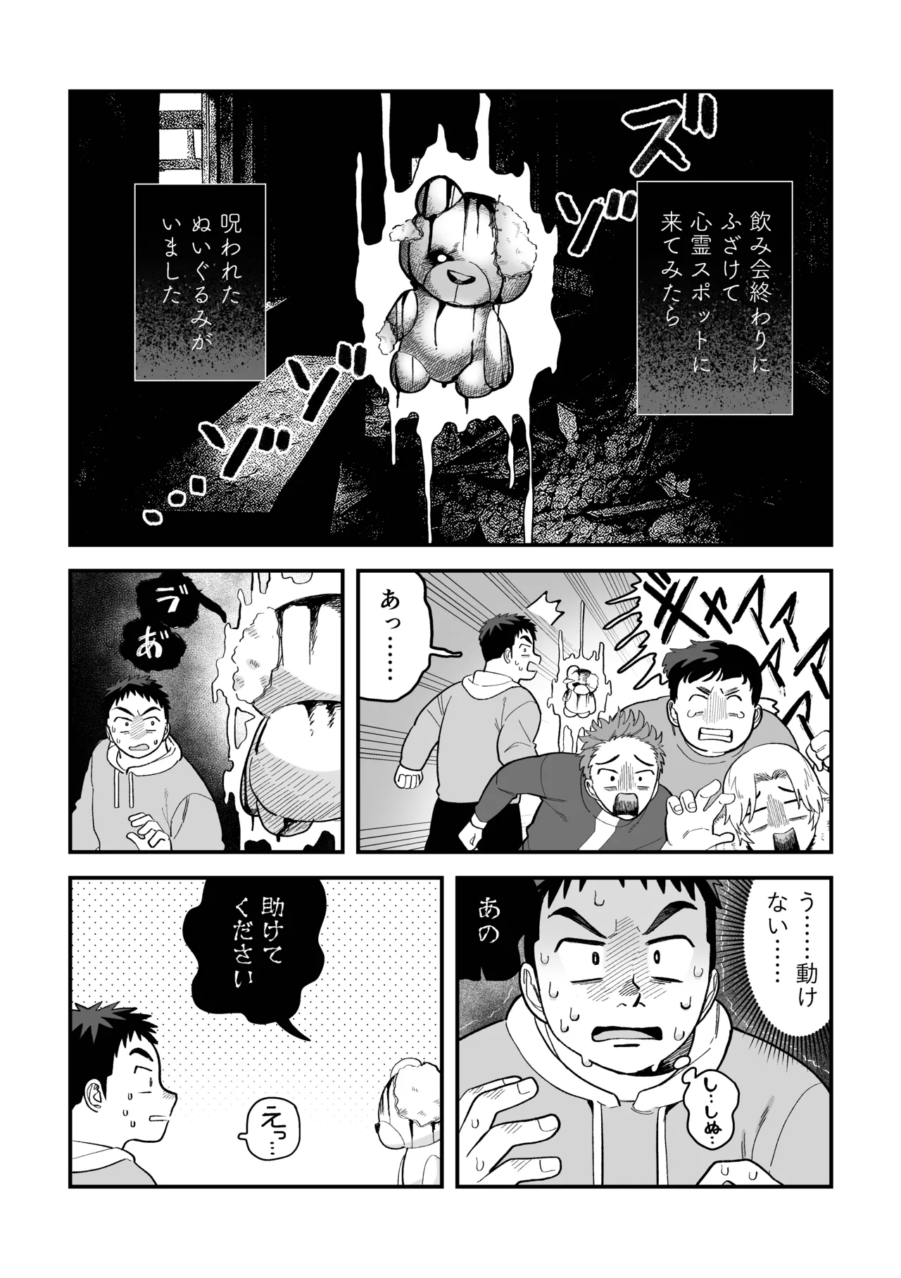 ‘Twas the Christmas Toy Held Dear page 11 full