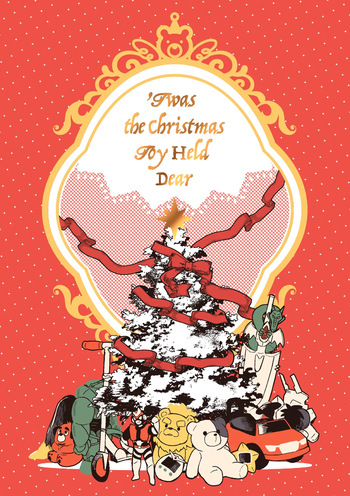 [そーちゃん] ‘Twas the Christmas Toy Held Dear [Digital][Japanese] cover