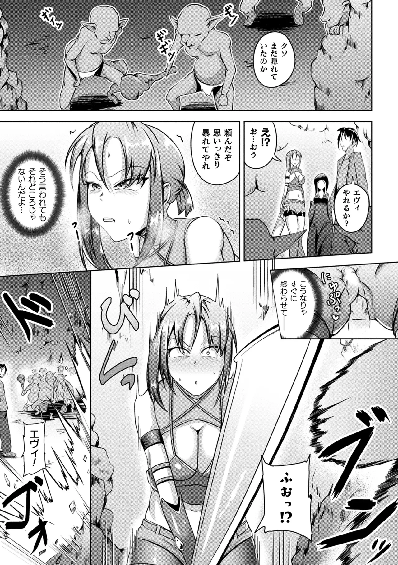 Comic Unreal Plus Vol. 7 page 8 full