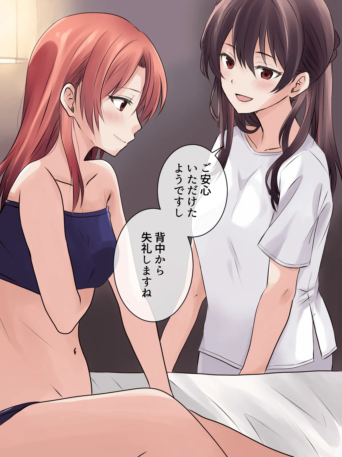 【tōkibi hatake de tsukamae te】hajimete no sēkan rezu esute page 12 full