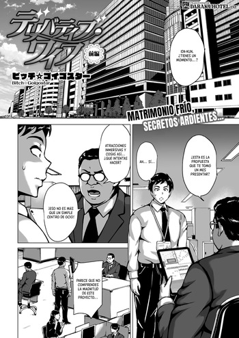 [Stan☆Goigobitch] Deribatibu Wife Zenpen｜Esposa de Segunda Mano Parte 1 (COMIC HOTMiLK Koime Vol. 57) [Spanish] [Daraku Hotel] [Digital] cover
