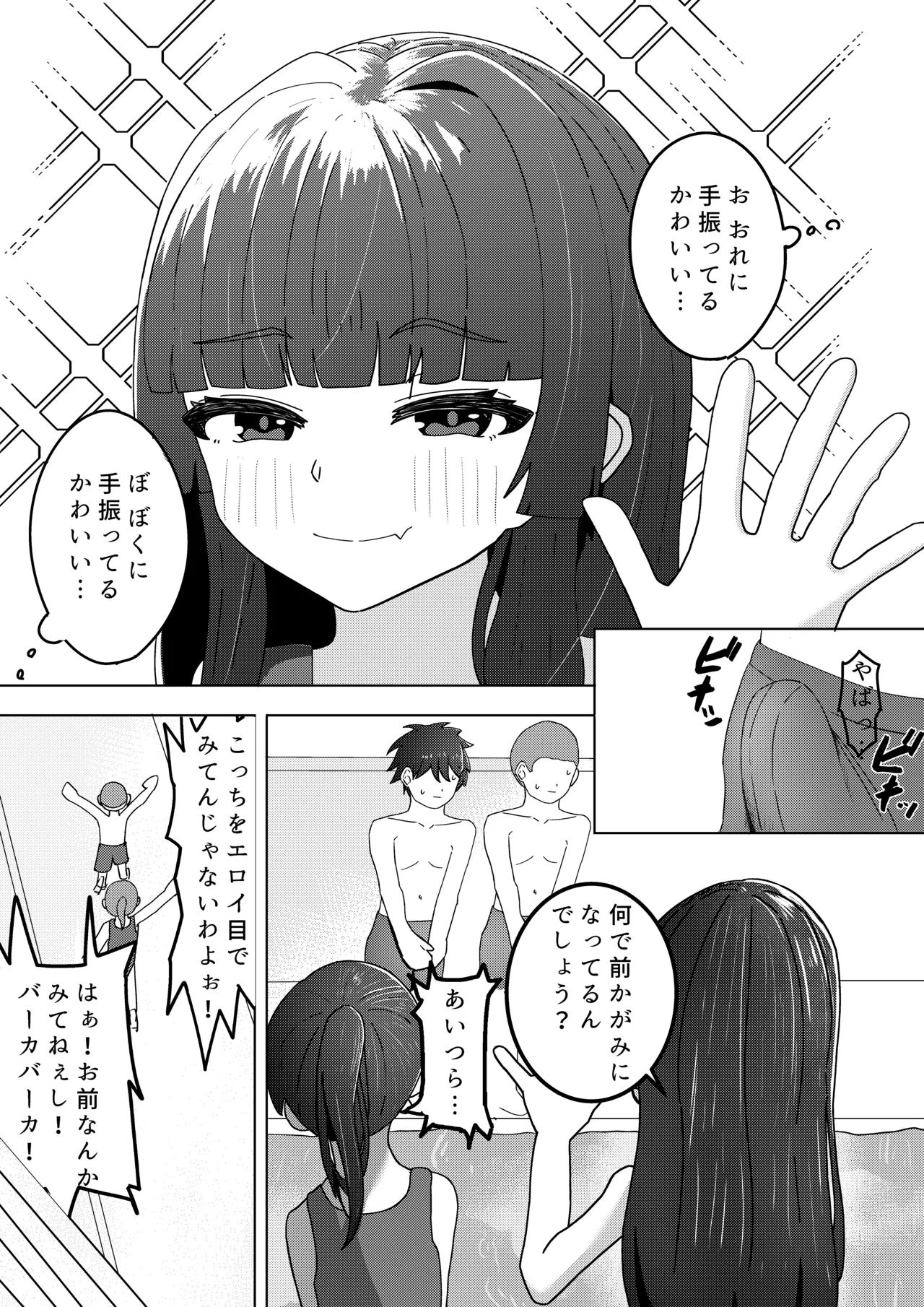 Ecchi na Manga page 2 full