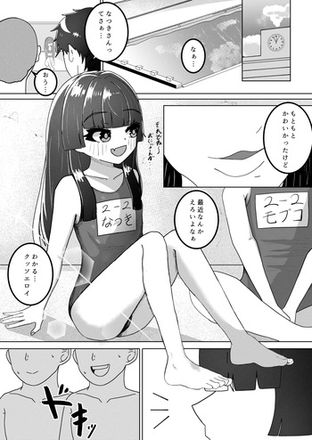 [SANdwich] Ecchi na Manga cover