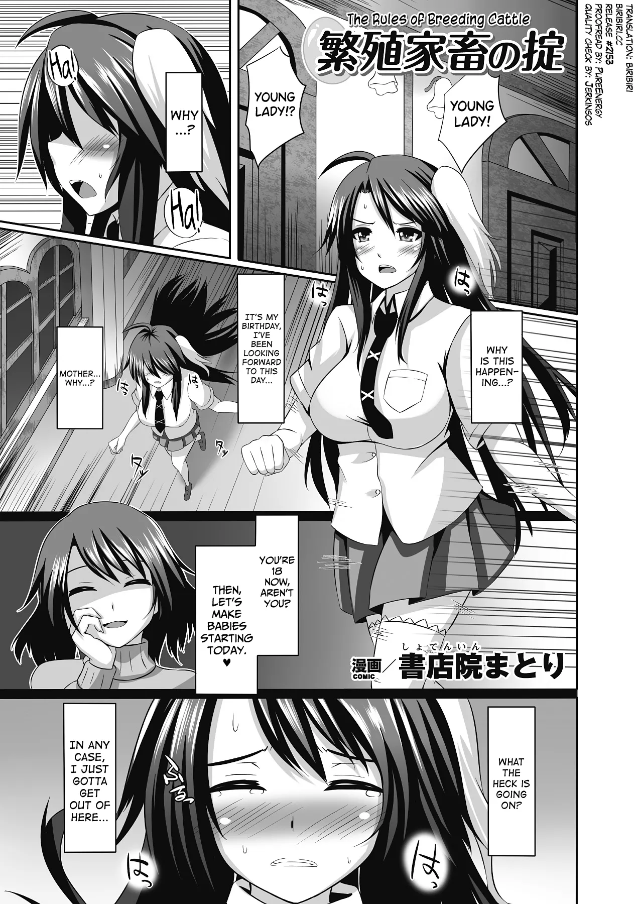 Hanshoku Kachiku no Okite page 1 full