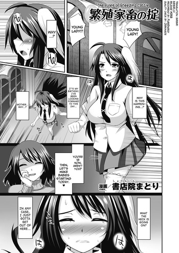 [Shotenin Matori] Hanshoku Kachiku no Okite (Sanran Anthology Comics Vol. 1) [English] [biribiri] [Digital] cover