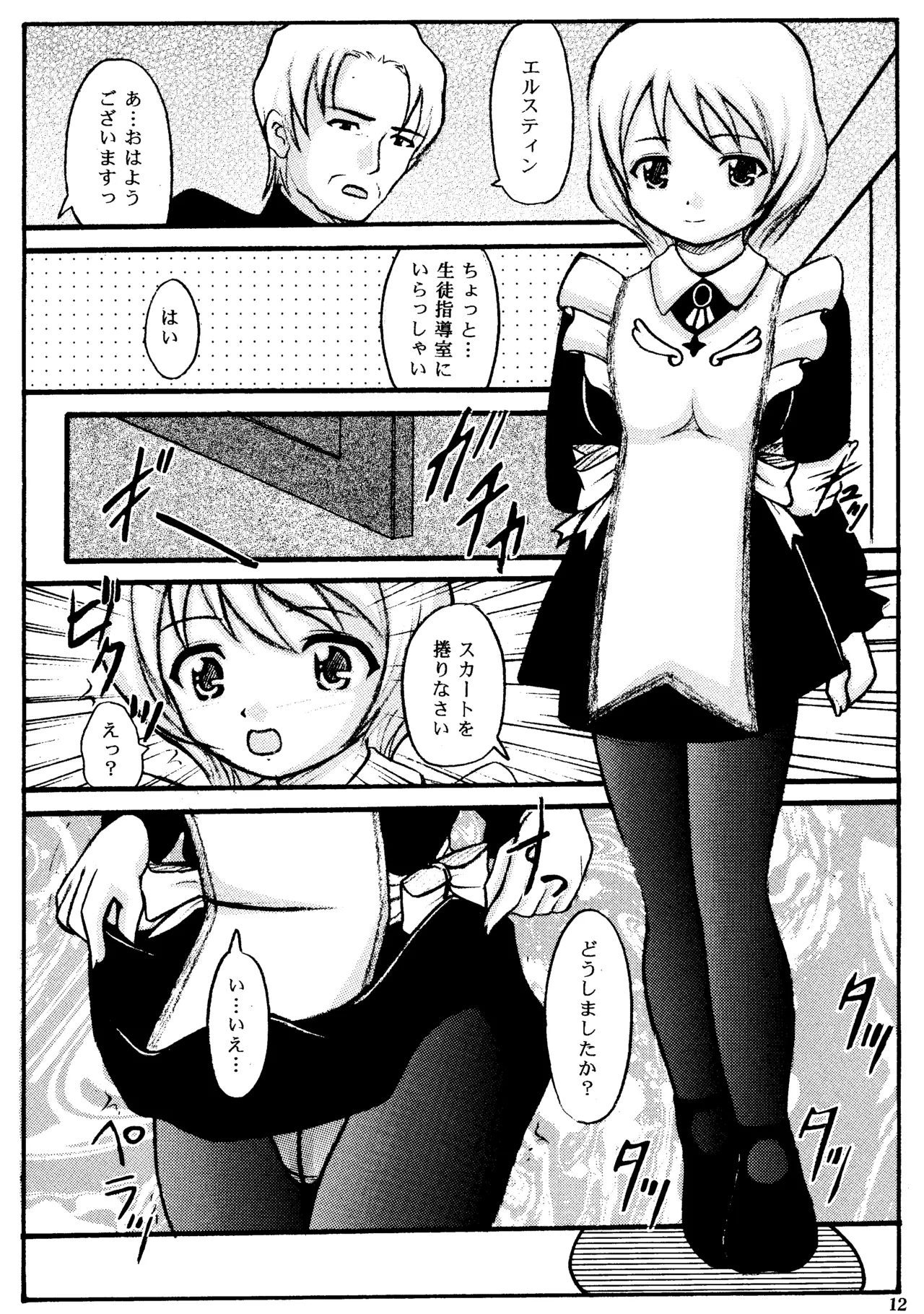 BLACK SOX page 11 full