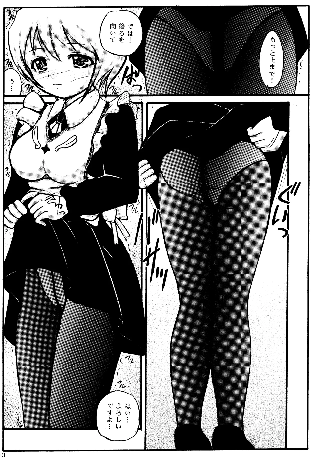 BLACK SOX page 12 full