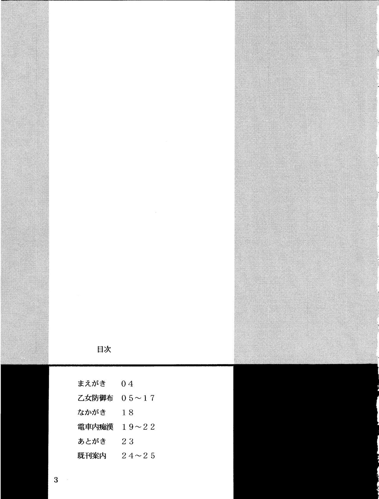 BLACK SOX page 2 full
