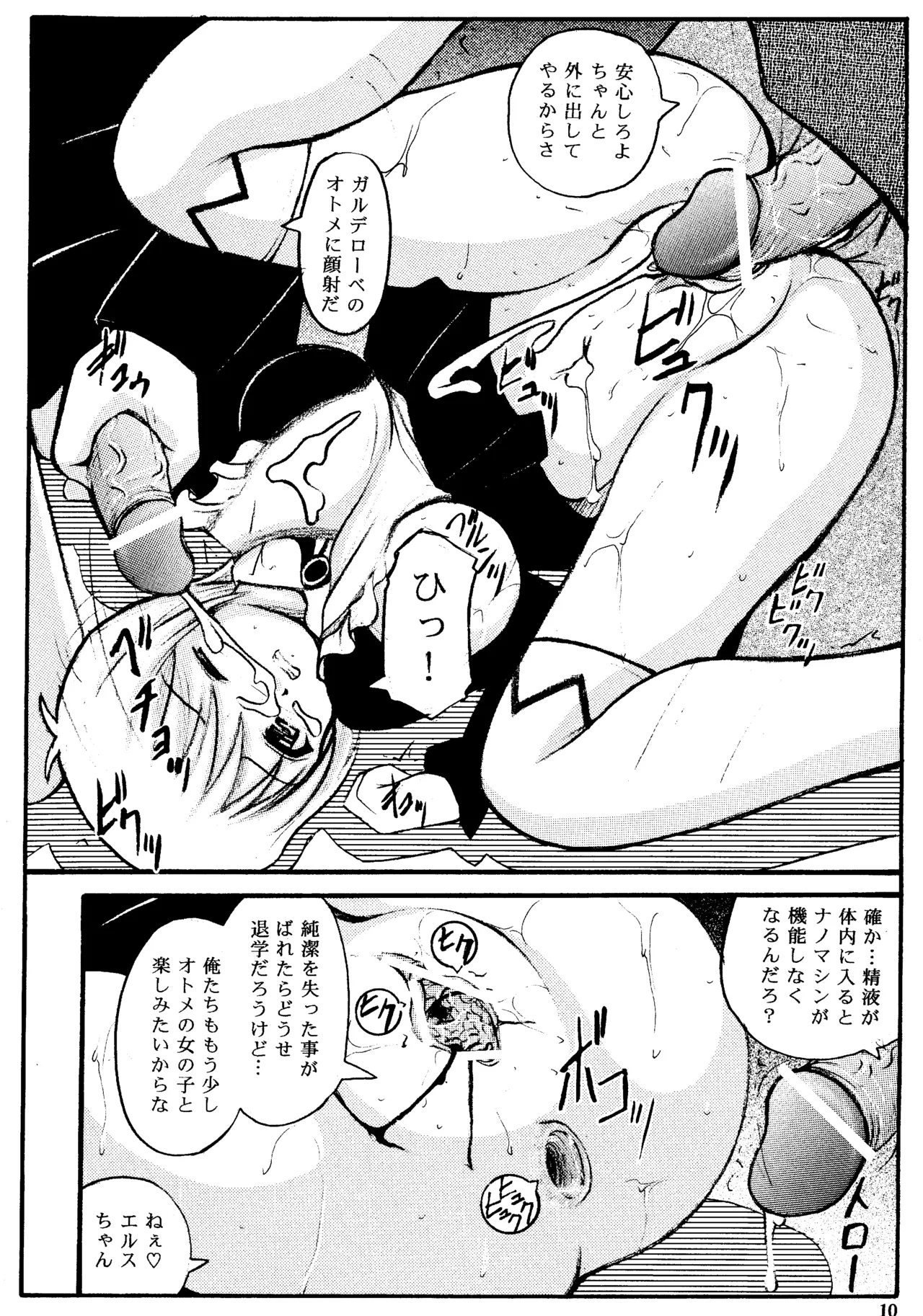 BLACK SOX page 9 full