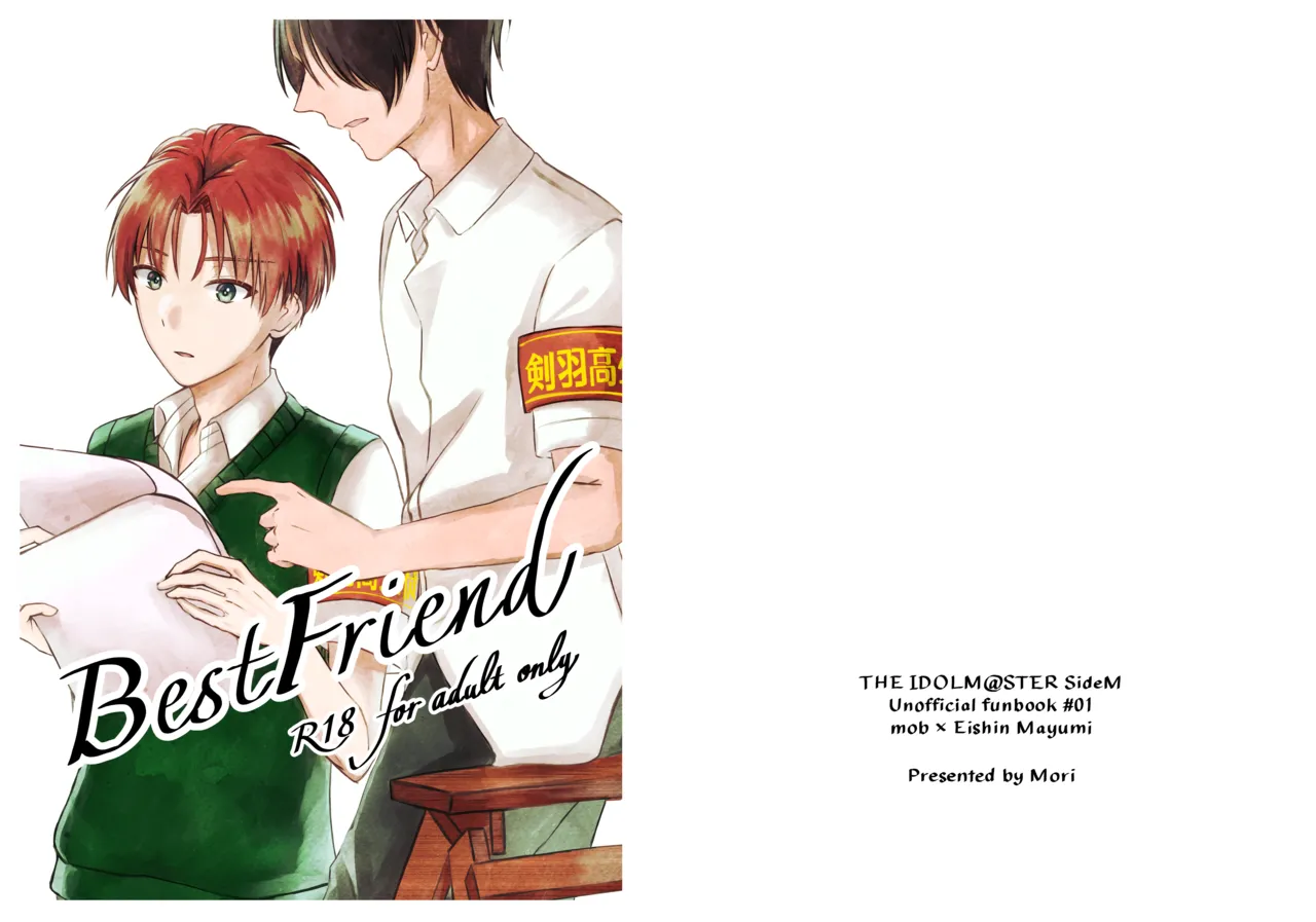 Best Friend page 1 full
