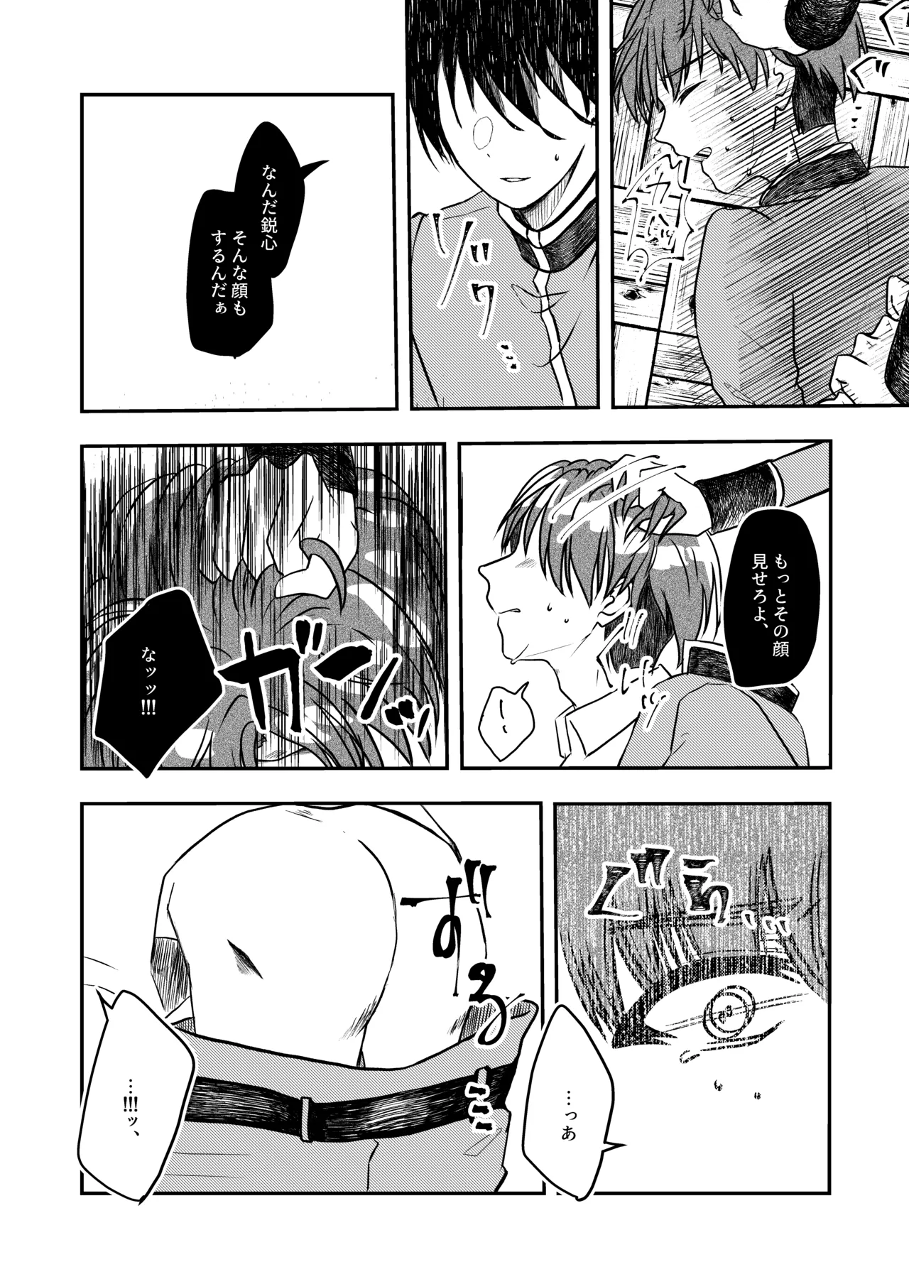 Best Friend page 11 full