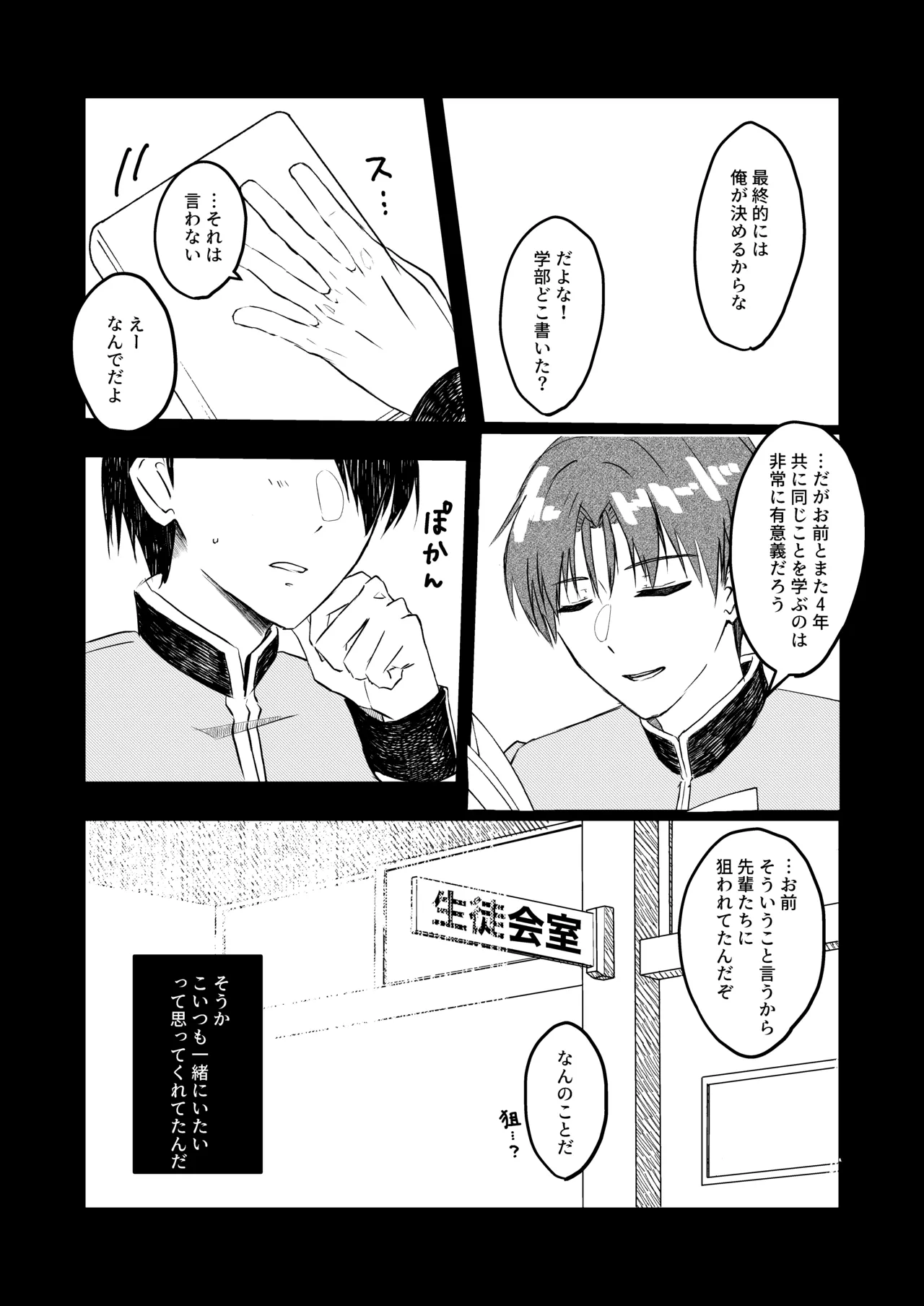 Best Friend page 5 full