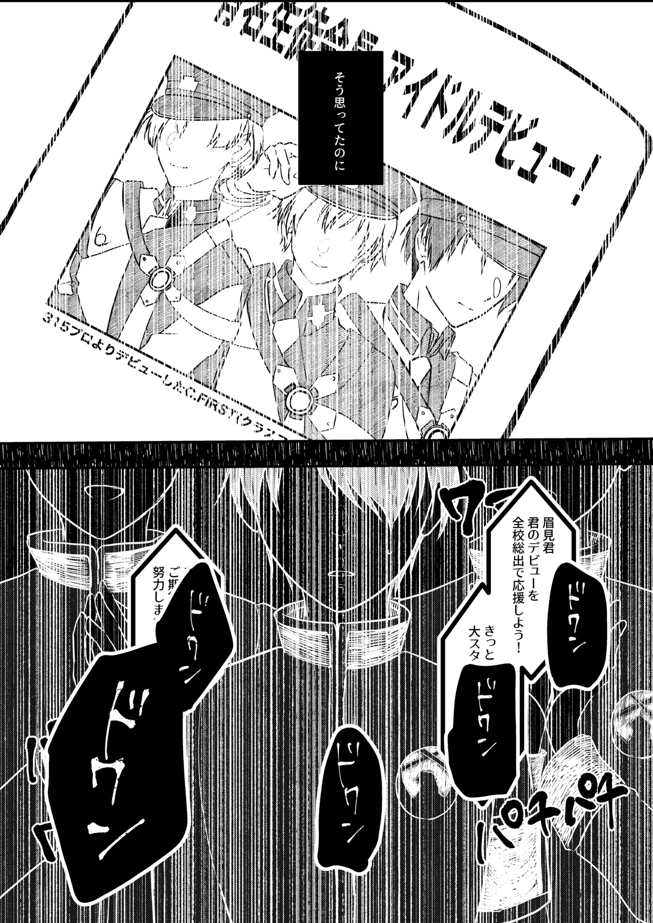 Best Friend page 6 full